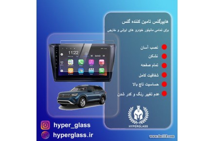 تامین کننده گلس - 2