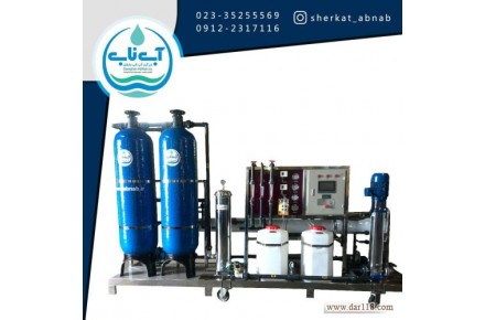 دستگاه تصفیه آب صنعتی و خانگی - 2