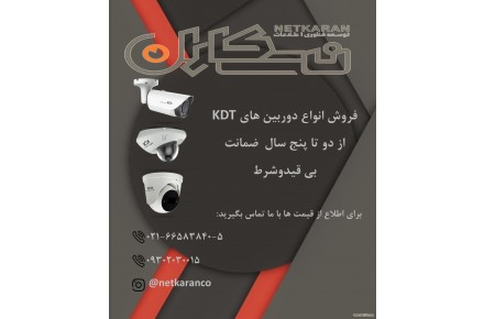 کابل شبکه و انواع دوربین مداربسته - 2
