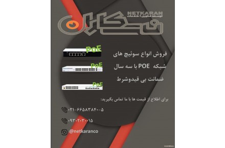 کابل شبکه و انواع دوربین مداربسته - 3