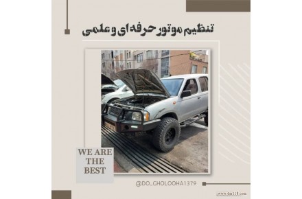  باطریسازی و خدمات خودرویی دوقلوها - 2