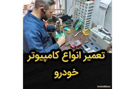  باطریسازی و خدمات خودرویی دوقلوها - 3