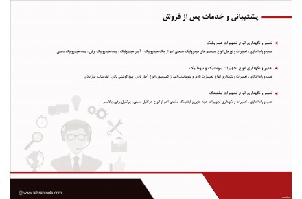 اره برقی - 2
