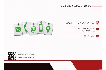 اره برقی - 3