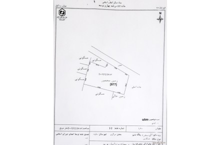 فروش زمین  - 1