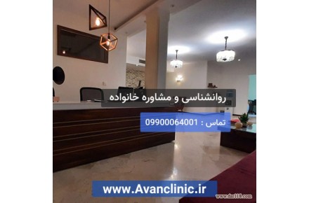 مشاوره خانواده و روانشناسی - 1