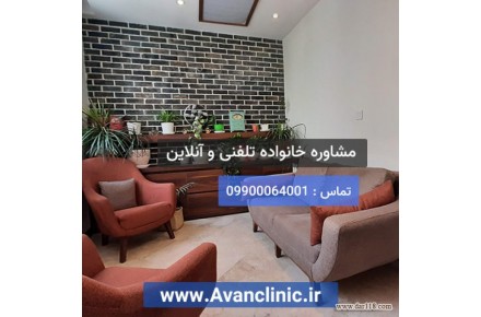 مشاوره خانواده و روانشناسی - 2