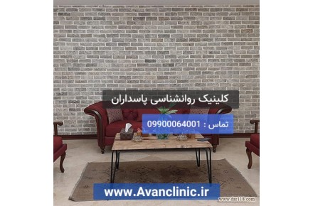 مشاوره خانواده و روانشناسی - 3