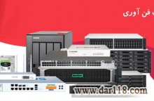 فاواجم تامین کننده تجهیزات شبکه و خدمات ICT