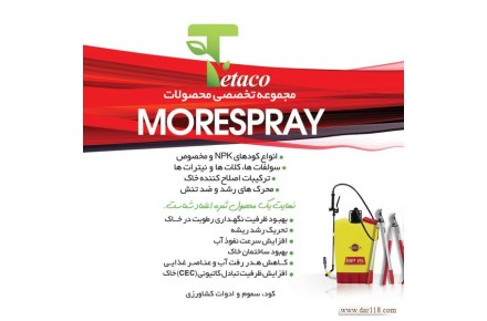 تولید و تامین انواع کودهای کشاورزی مستقیم از کارخانه - 1