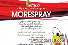 تولید و تامین انواع کودهای کشاورزی مستقیم از کارخانه