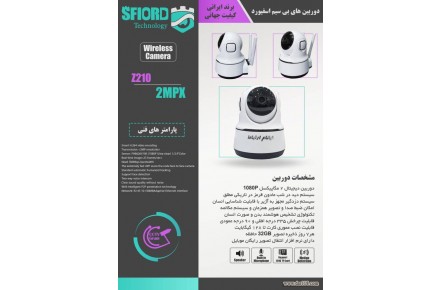 فروش دوربین های بیسیم هوشمند یک دستگاه با قابلیت چندین دستگاه - 2