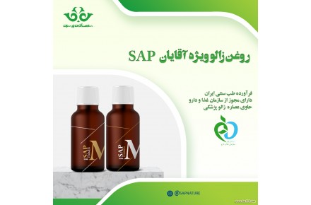 مزایای شگفت انگیز مصرف روغن زالو ویژه آلت تناسلی آقایان - 1