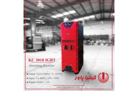 رکتیفایر سوئیچینگ ۳۰۰۰ آمپر ۱۸ ولت IGBT کیمیا پاور