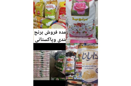 واردات انواع برنج هندی و۳۸۶ پ عاشوری - 2