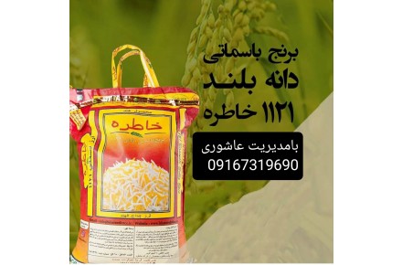 واردات انواع برنج هندی و۳۸۶ پ عاشوری - 4