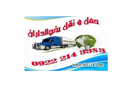 اعلام بار کامیون یخچالداران بندر انزلی  - 2