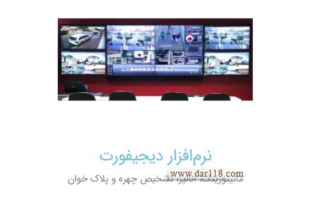 ارائه نرم افزار مدیرت تصاویر و راهکارهای پارکینگ هوشمند - 2