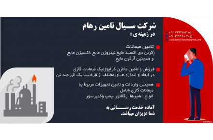 دی اکسید کربن مایع ،نیتروژن مایع ،اکسیژن مایع و همچنین آرگون مایع - 1