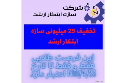دستگاه تولیدزغال کوره صنعتی09121838912سازه ابتکارارشد - 1