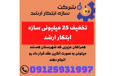 دستگاه تولیدزغال کوره صنعتی09121838912سازه ابتکارارشد - 2