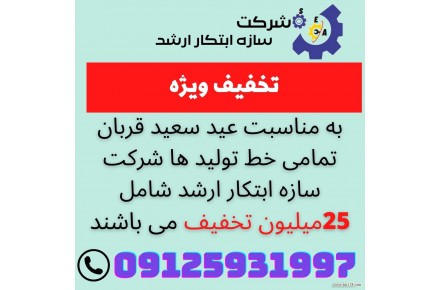 دستگاه تولیدزغال کوره صنعتی09121838912سازه ابتکارارشد - 3
