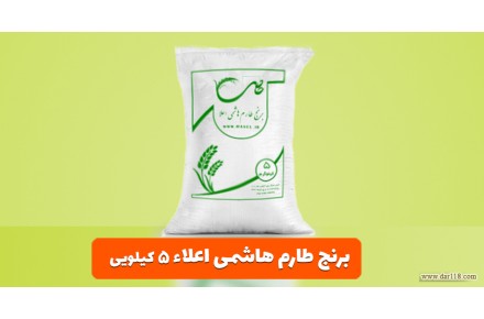 فروش اینترنتی برنج حاصل - 1