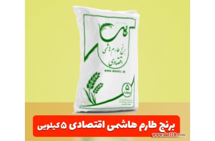 فروش اینترنتی برنج حاصل - 3