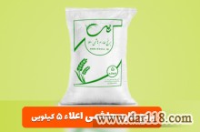 فروش اینترنتی برنج حاصل