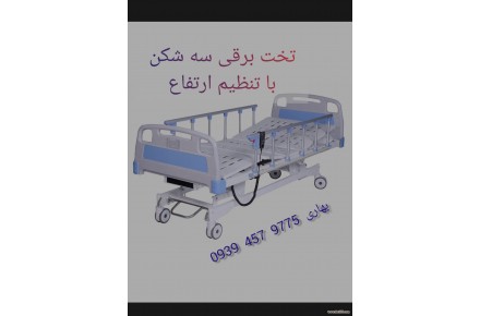 تخت بیمارستانی در مشهد - 2