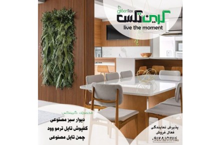 چمن مصنوعی ،دیوارسبز،روف گاردن - 1