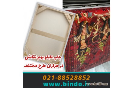 چاپ تابلو بوم با هزاران طرح مدرن و زیبا در ابعاد مختلف - 1