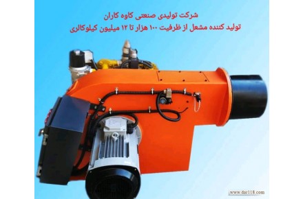 مشعل ۲ میلیون کاوه کاران