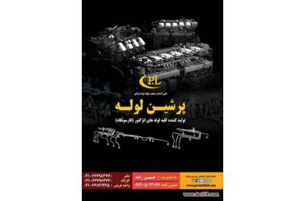 تولید کننده کلیه لوله های انژکتور - 2