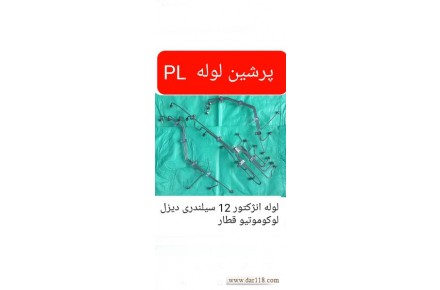 تولید کننده کلیه لوله های انژکتور - 3