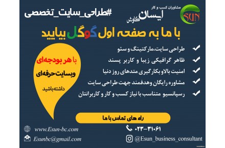طراحی سایت، مارکتینگ و سئو - 1