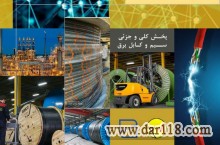 قیمت کابل زمینی مفتول 1.5×2 NYY درتهران