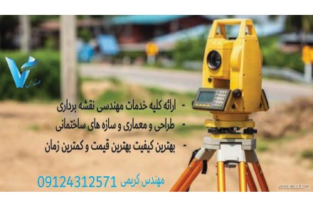 تهیه نقشه utm دماوند  - 2