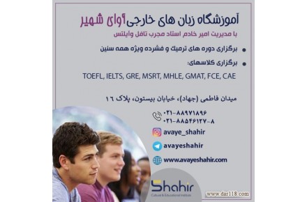 زبان انگلیسی،تافل،آیلتس،تافل دکتری - 1