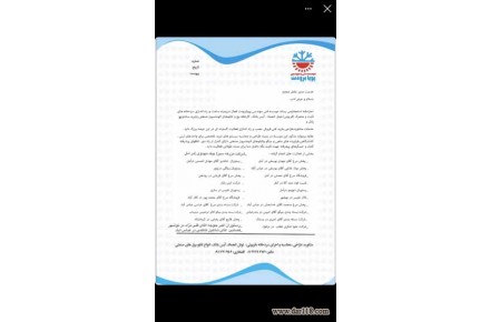 سیستم های برودتی، سرمایشی، انواع تابلو برق و انواع سردخانه صنعتی و نیمه صنعتی - 3