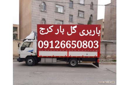 گل بار - 3