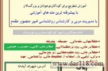 تدریس شطرنج آنلاین،خصوصی،حضوری و عمومی