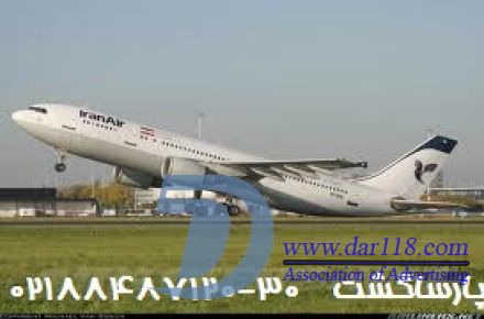 نمایندگی مستقیم و اصلی هواپیمایی ماهان پارساگشت88487121 - 1