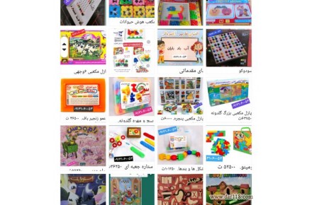 بزرگترین مرکز پخش بازی های فکری و کمک آموزشی آوای کودکانه - 2