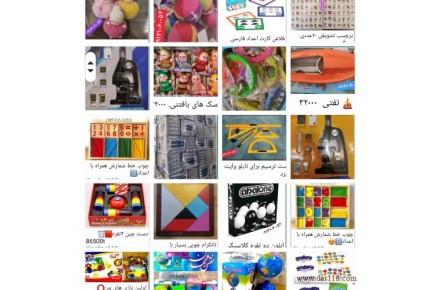 بزرگترین مرکز پخش بازی های فکری و کمک آموزشی آوای کودکانه - 3