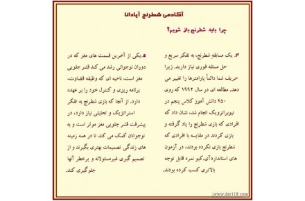 تدریس شطرنج آنلاین،خصوصی،حضوری و عمومی - 2