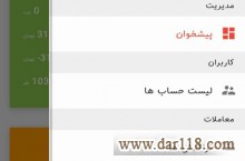 برنامه نویسی ربات آربیتراژ