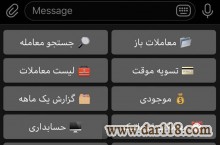 ساخت ربات معاملات