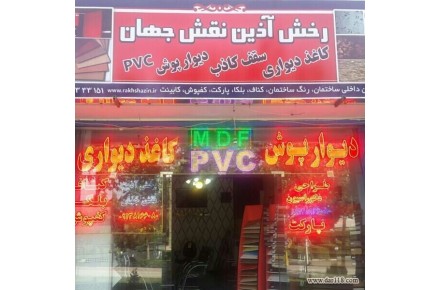 کاغذ دیواری قابل شستشوی 16متری کره ای متری 15000 - 1