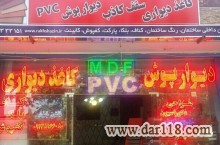 کاغذ دیواری قابل شستشوی 16متری کره ای متری 15000